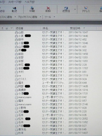 セミナー20110416-1.jpg
