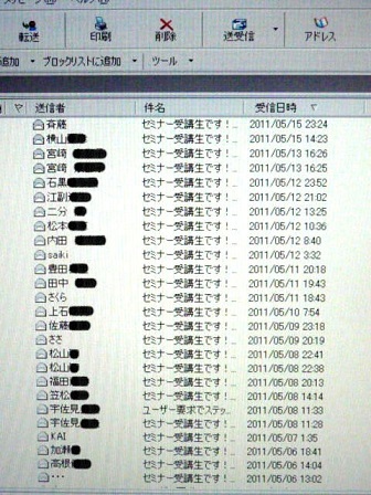 セミナー20110515-1.jpg